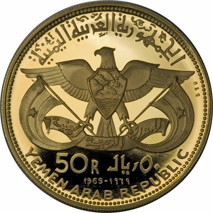 El Banco Central de Yemen rechazoacute la moneda de 50 riyales que acuntildearon los hutiacutees