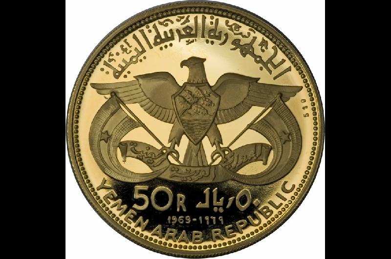 El Banco Central de Yemen rechazoacute la moneda de 50 riyales que acuntildearon los hutiacutees