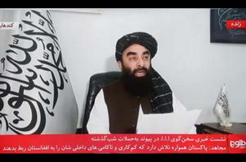 Fuerzas afganas lanzan ataques aeacutereos contra posiciones militares paquistaniacutees  